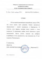 Копиртехсервис