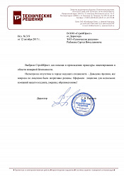 ЗАО ТехническиеРешения
